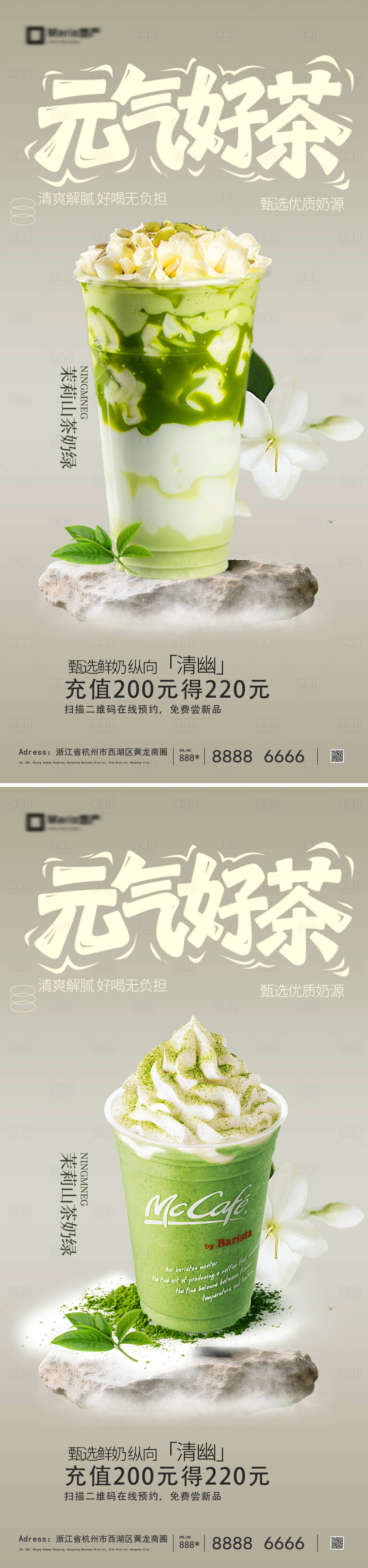 源文件下载【享设计】搜索编号：57060036715124728【奶茶饮品海报】