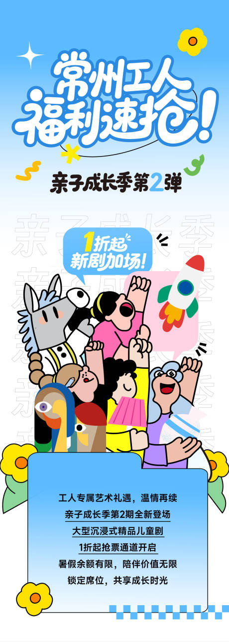 源文件下载【享设计】搜索编号：76770036659685966【商业海报】