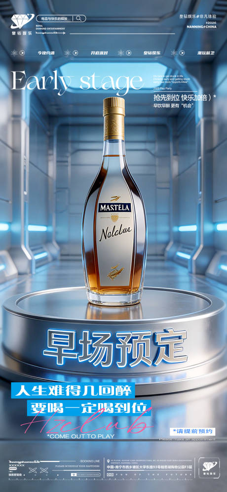 源文件下载【享设计】搜索编号：74100037100635437【酒吧日常邀约预定转场】