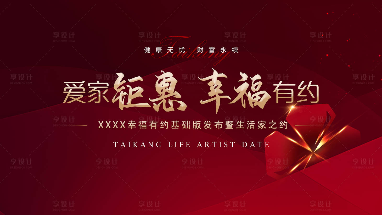源文件下载【享设计】搜索编号：28610036898415461【晚宴主画面】