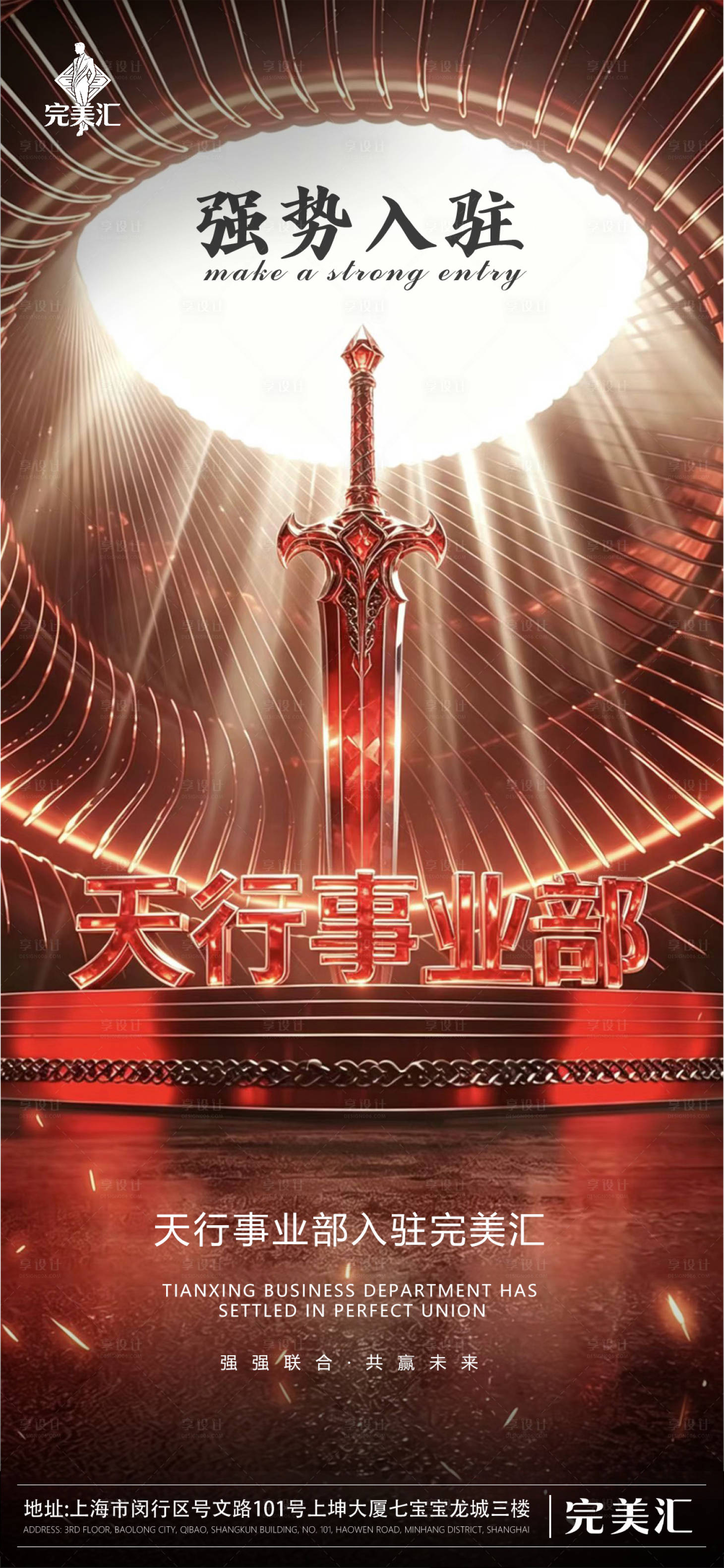 源文件下载【享设计】搜索编号：16010036777023801【酒吧部门入驻海报】
