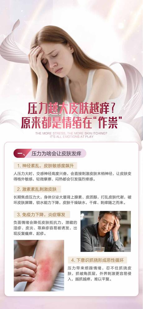 源文件下载【享设计】搜索编号：82020036980421895【常识海报】