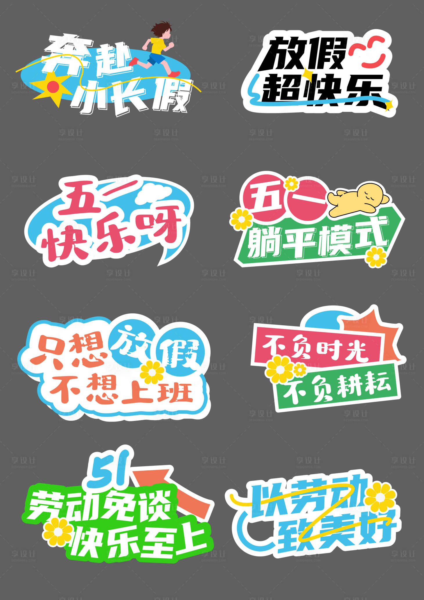 源文件下载【享设计】搜索编号：98210036920366775【手举牌】