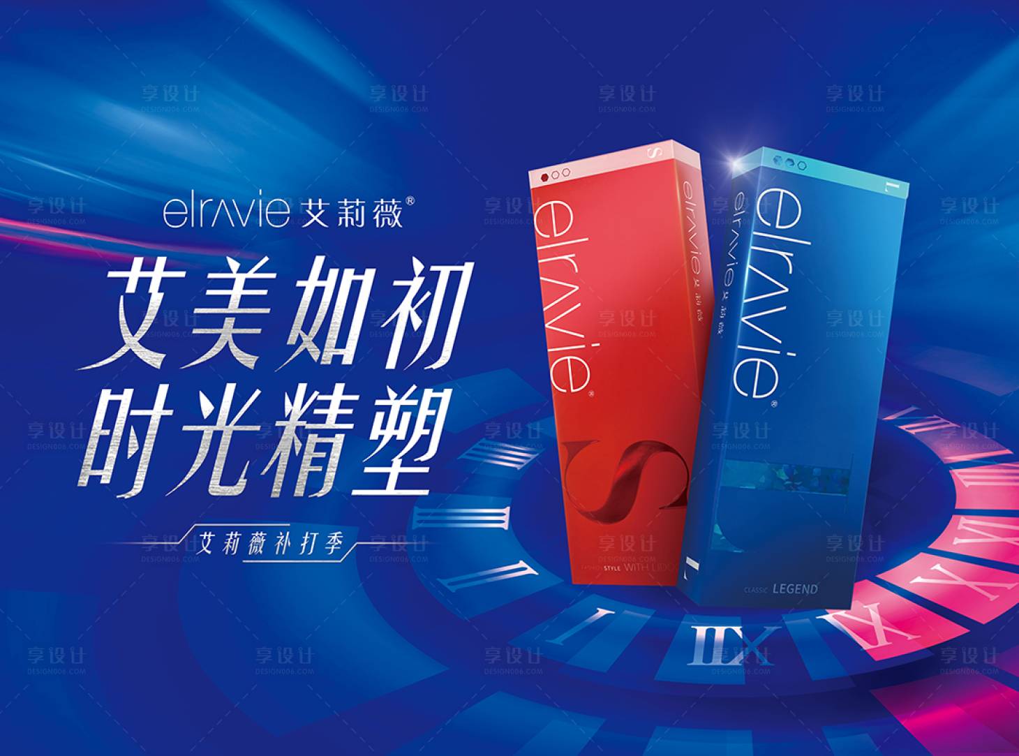 源文件下载【享设计】搜索编号：85510036719769737【艾莉薇 展板 背景板 医美】