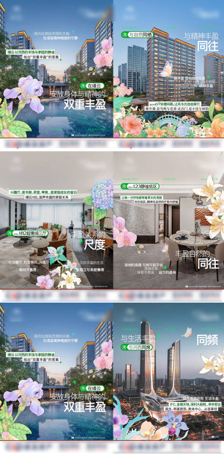 源文件下载【享设计】搜索编号：81430036692716095【春天花朝节小红书小绿书】