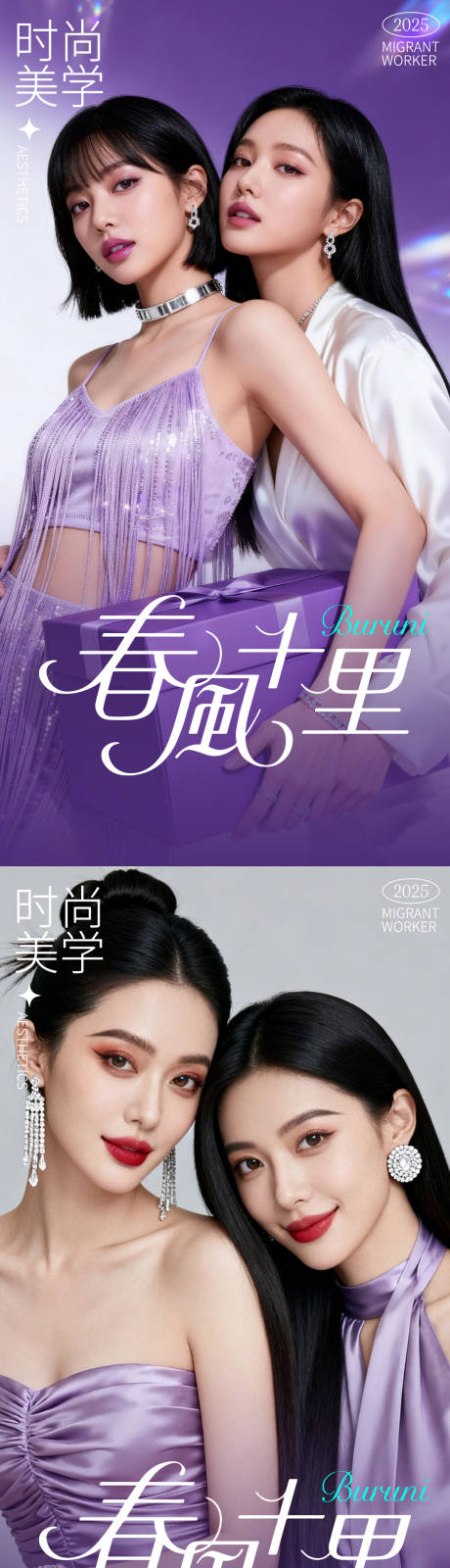 源文件下载【享设计】搜索编号：98770036657847988【医美海报】