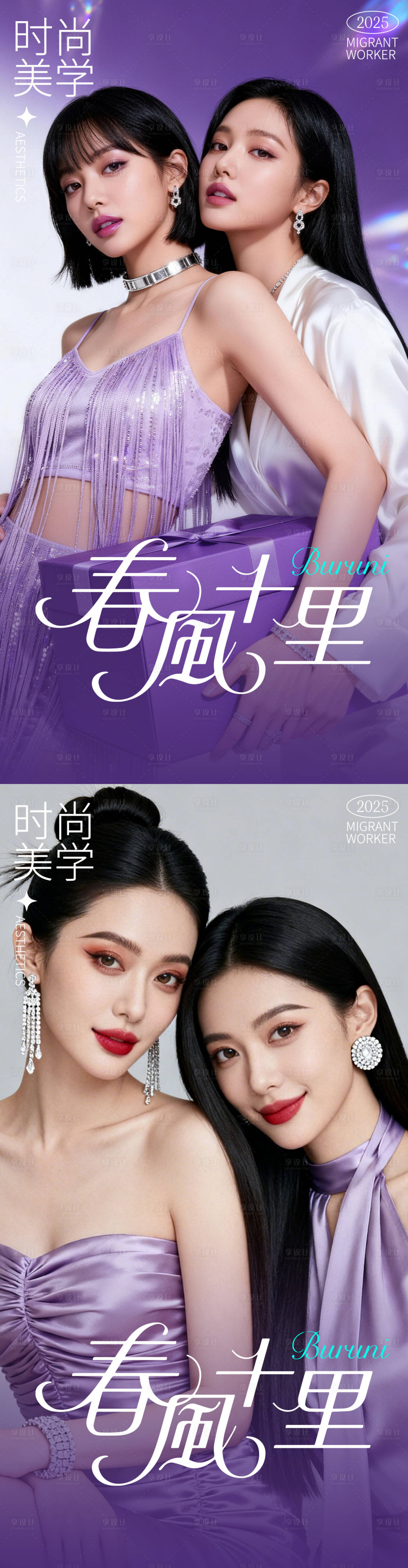 源文件下载【享设计】搜索编号：98770036657847988【医美海报】