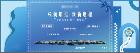 源文件下载【享设计】搜索编号：97770036679482320【汽车展车区美陈】