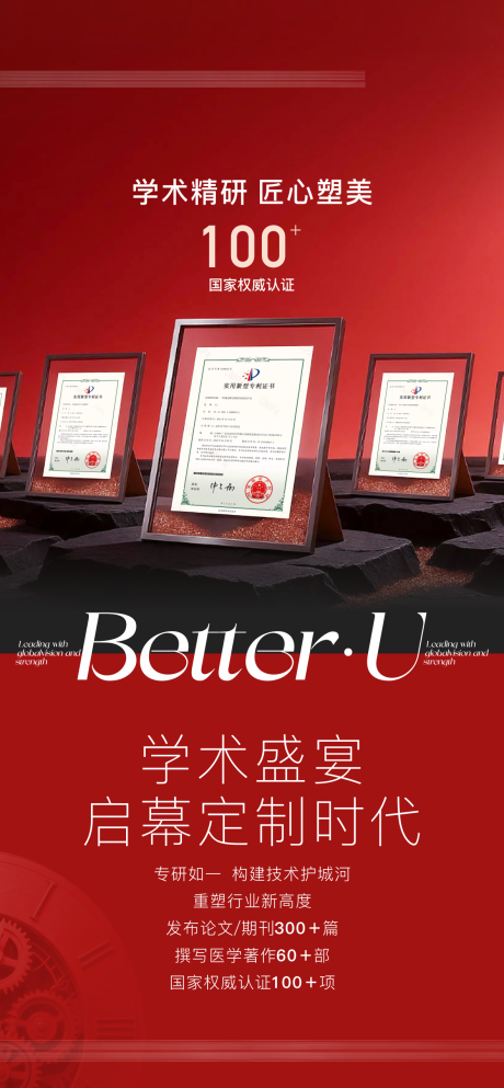 源文件下载【享设计】搜索编号：37010036773954685【医美资质】