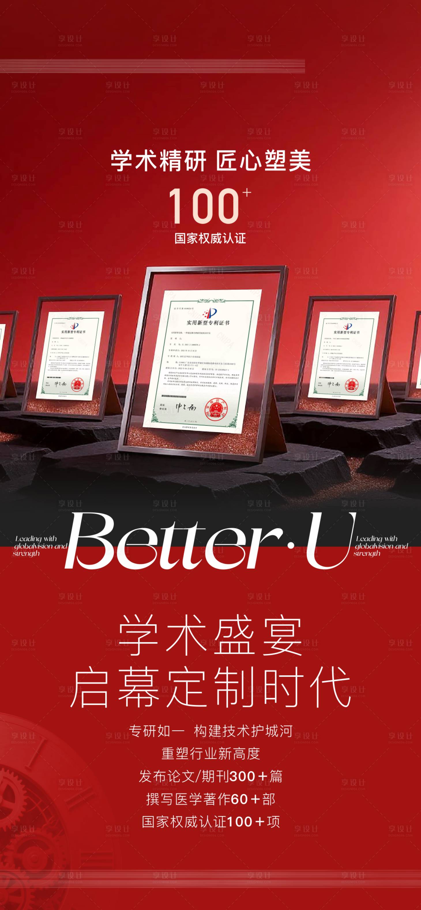 源文件下载【享设计】搜索编号：37010036773954685【医美资质】