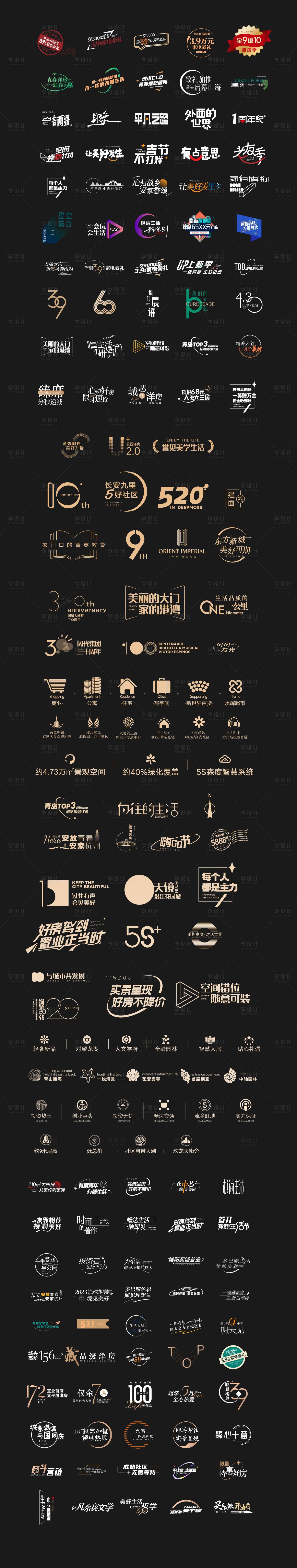 源文件下载【享设计】搜索编号：24090036722483548【地产价值点icon】