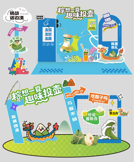 源文件下载【享设计】搜索编号：80200036876945717【投壶端午节布置美陈】