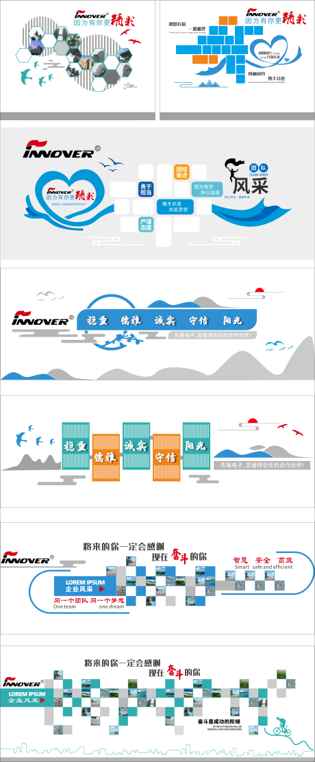 源文件下载【享设计】搜索编号：81340036724242565【企业文化墙照片墙简介墙荣誉墙等】