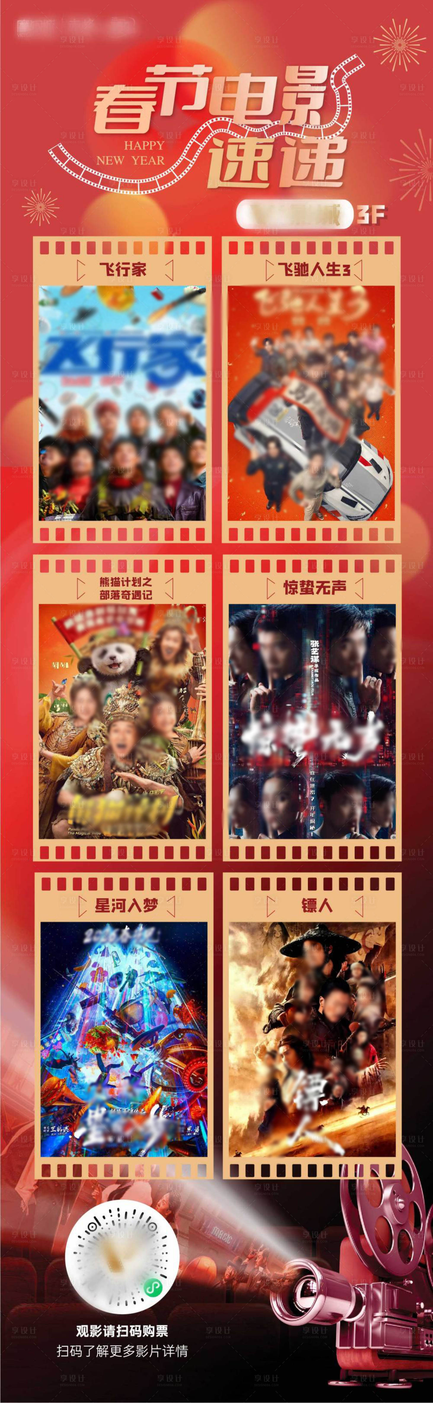 源文件下载【享设计】搜索编号：72550036787544271【海报商业地产电影】