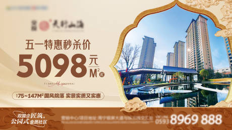 源文件下载【享设计】搜索编号：24410036889055460【特价房背景板】