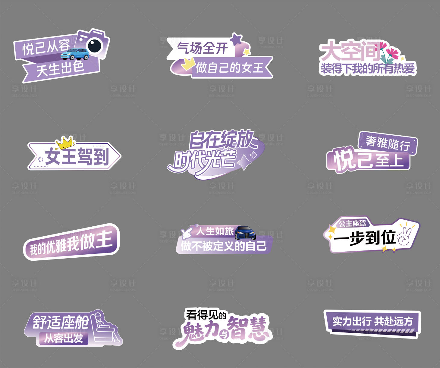 源文件下载【享设计】搜索编号：69360036831142839【汽车手举牌】