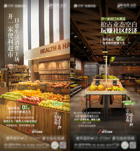 源文件下载【享设计】搜索编号：43000036687468930【商铺招商海报】