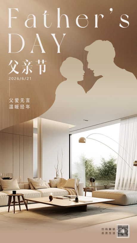 源文件下载【享设计】搜索编号：99230036942545016【父亲节】