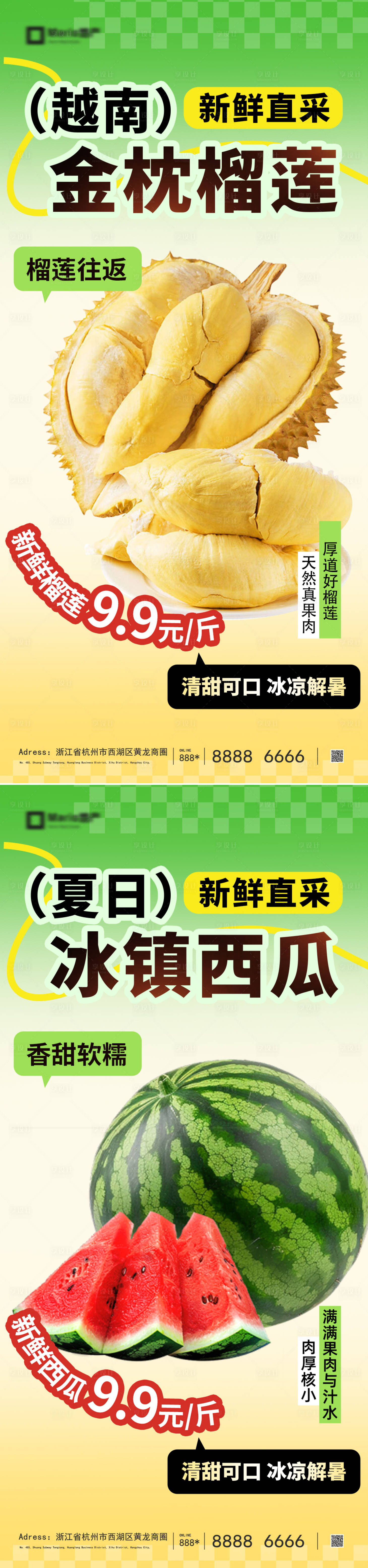 源文件下载【享设计】搜索编号：59610036708427669【水果海报】