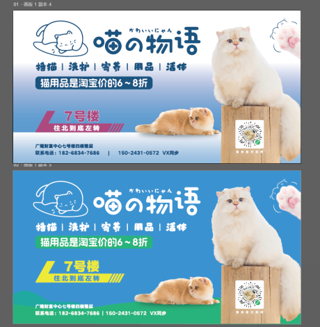 源文件下载【享设计】搜索编号：23940036678554161【猫咪kv背景板】