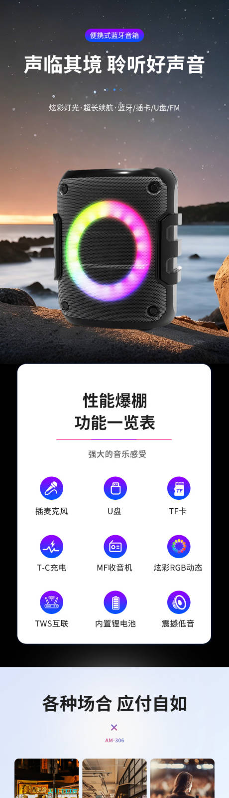 源文件下载【享设计】搜索编号：57120036805597780【音箱详情页】