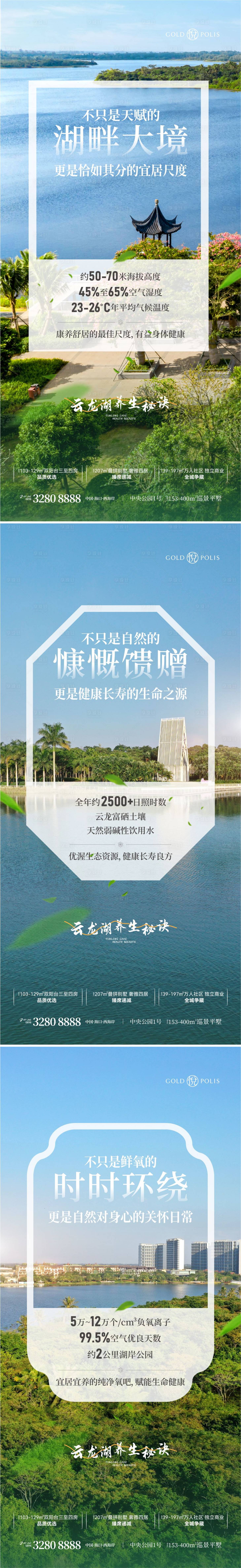源文件下载【享设计】搜索编号：24000036722966660【康养系列稿地产系列稿】