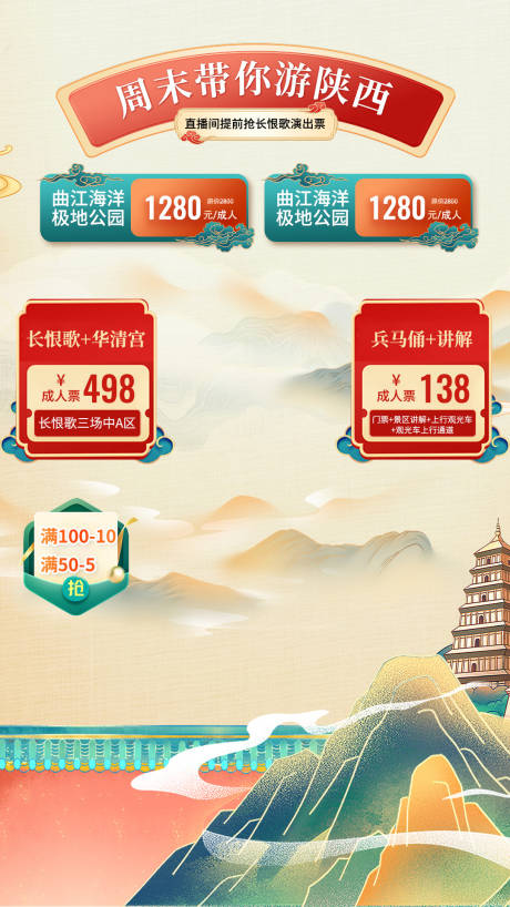 源文件下载【享设计】搜索编号：42350036657009295【古风直播间海报】