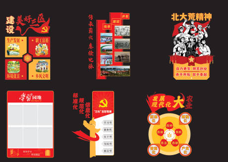 源文件下载【享设计】搜索编号：54260036747668378【党建文化墙】