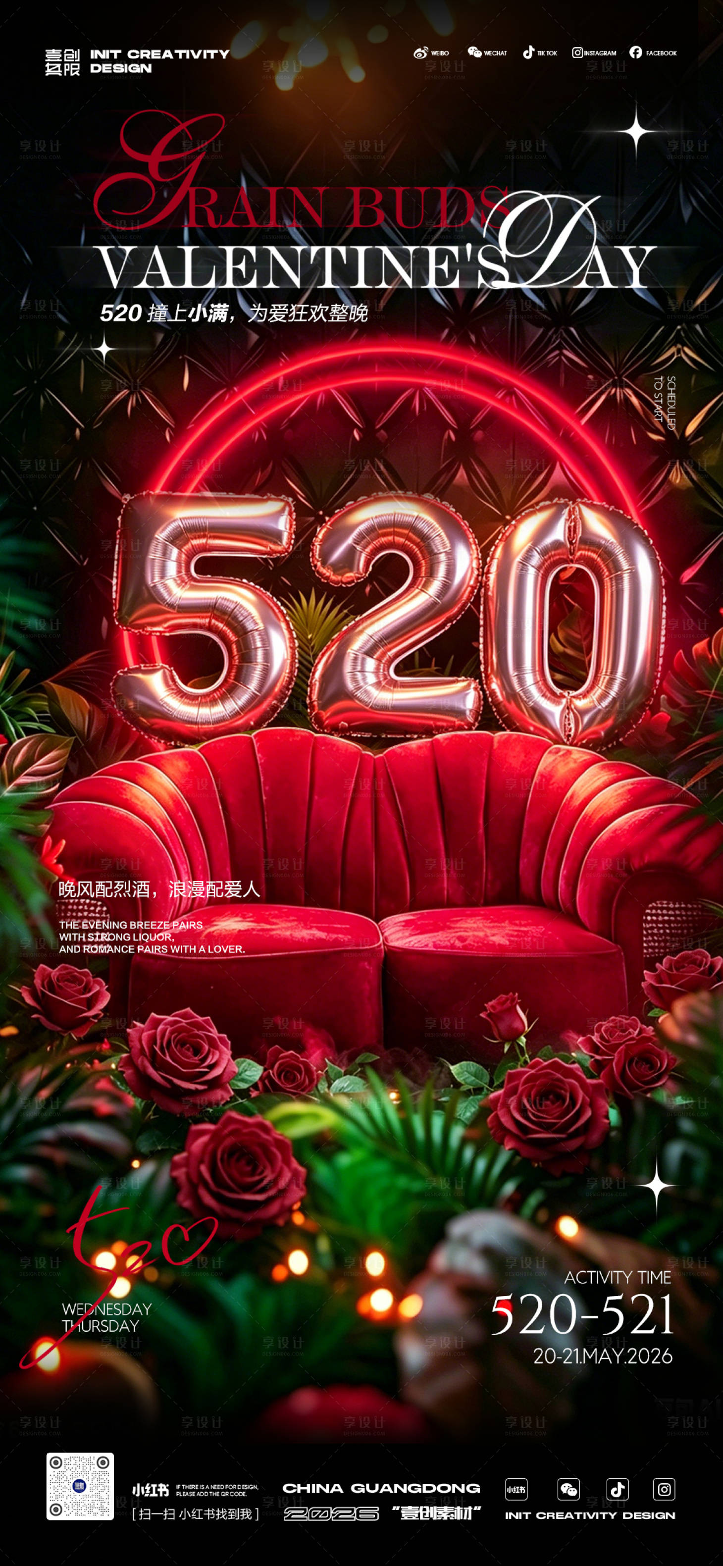 源文件下载【享设计】搜索编号：53270036743093036【520情人节玫瑰酒吧】
