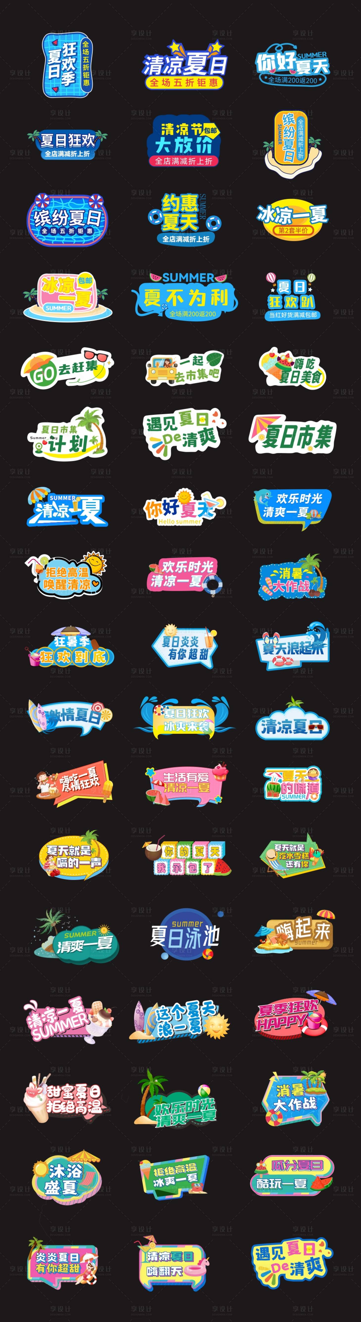 源文件下载【享设计】搜索编号：53000036705528426【夏日拍照手举牌】