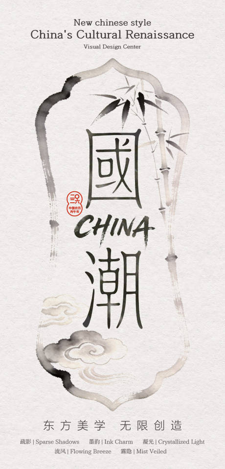 源文件下载【享设计】搜索编号：11720036721329522【长图海报预热倒计时国风】