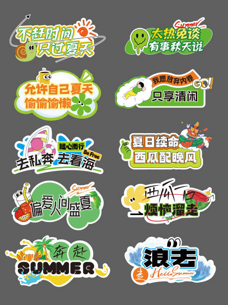 源文件下载【享设计】搜索编号：79440036690656936【夏季旅游出游打卡异形手持牌美陈】