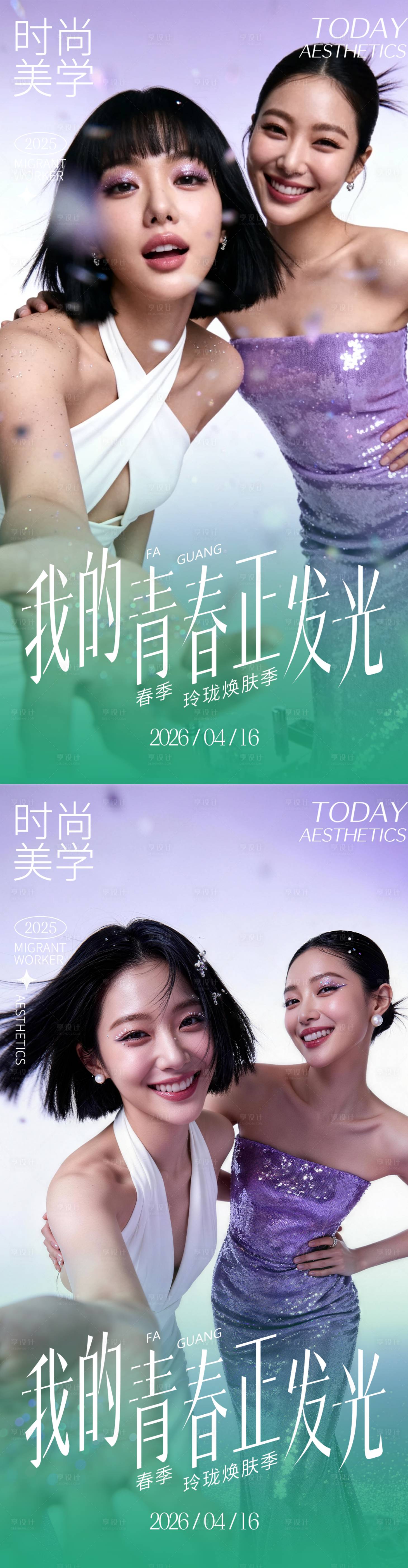 源文件下载【享设计】搜索编号：21650037019596030【活动海报】