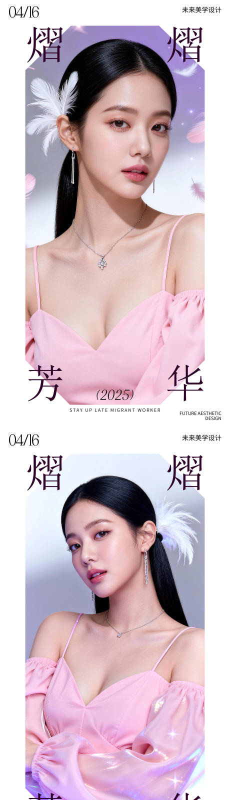 源文件下载【享设计】搜索编号：60750036708007215【活动海报】