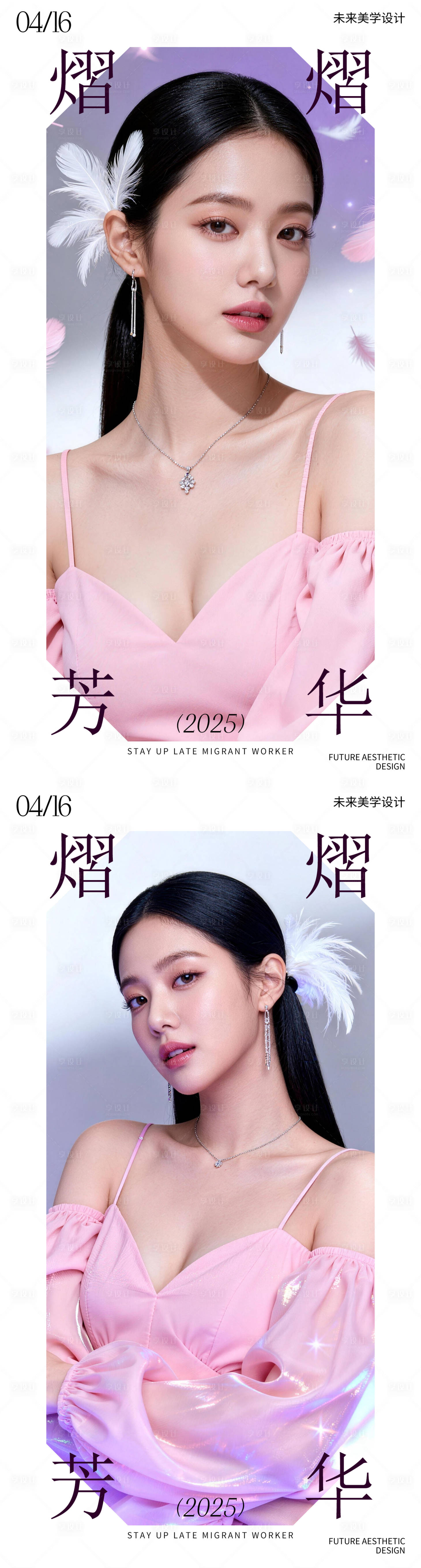 源文件下载【享设计】搜索编号：60750036708007215【活动海报】