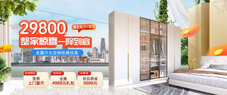 源文件下载【享设计】搜索编号：28230036710855426【家具套餐海报】