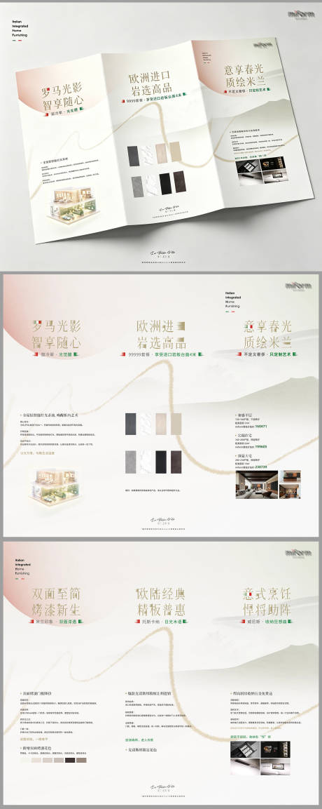 源文件下载【享设计】搜索编号：41010036722261685【家居三折页】