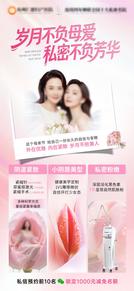 源文件下载【享设计】搜索编号：50160036751239664【母亲节海报】