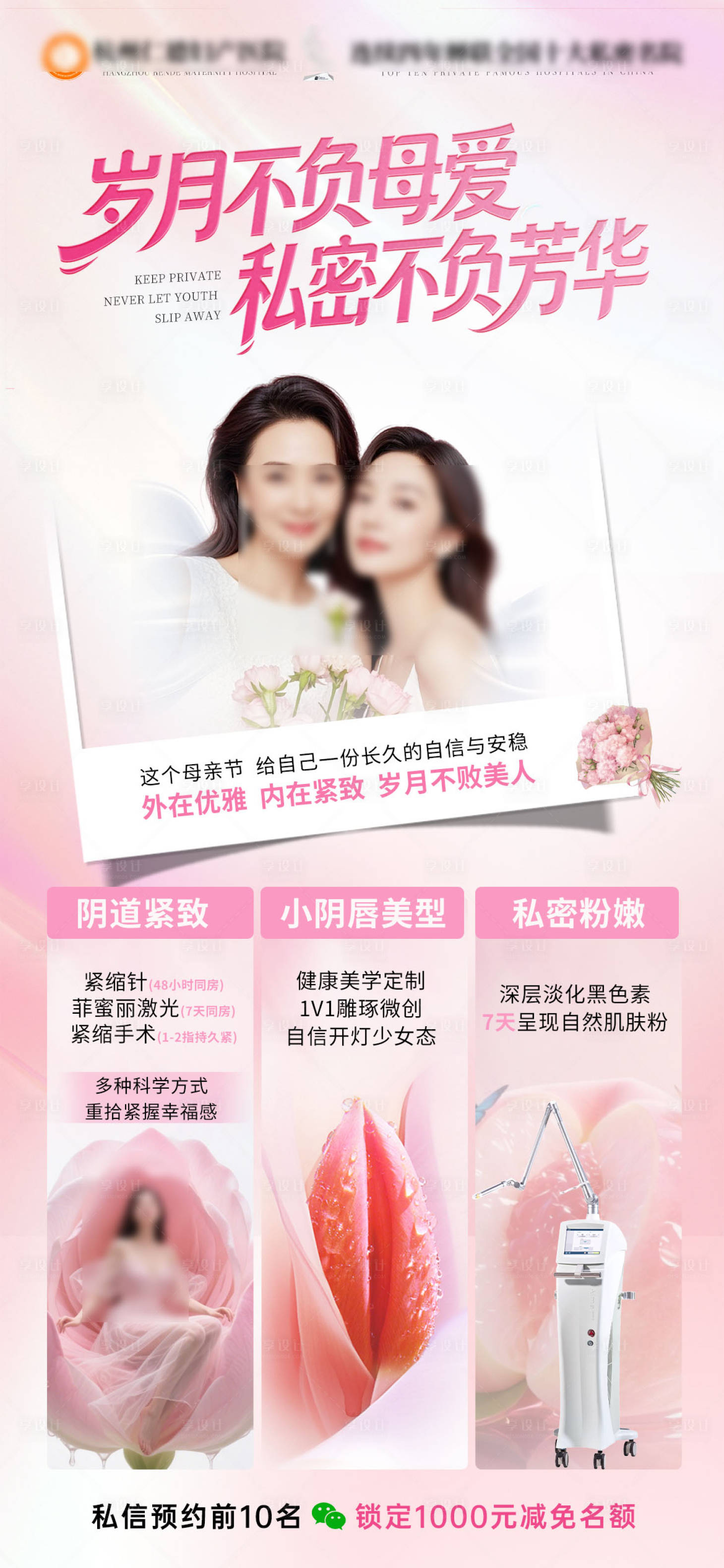 源文件下载【享设计】搜索编号：50160036751239664【母亲节海报】