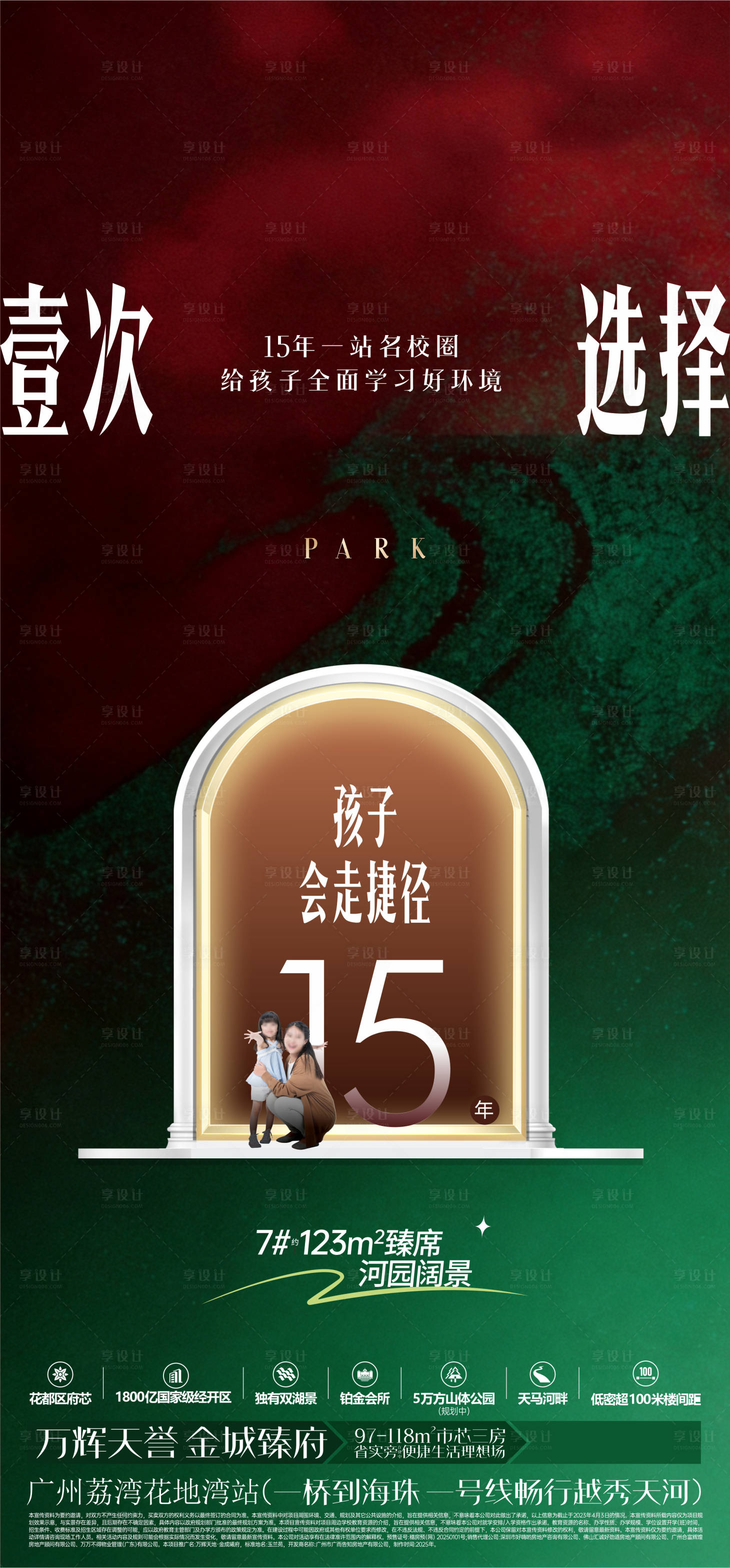 源文件下载【享设计】搜索编号：34950036746955021【学府教育花园】