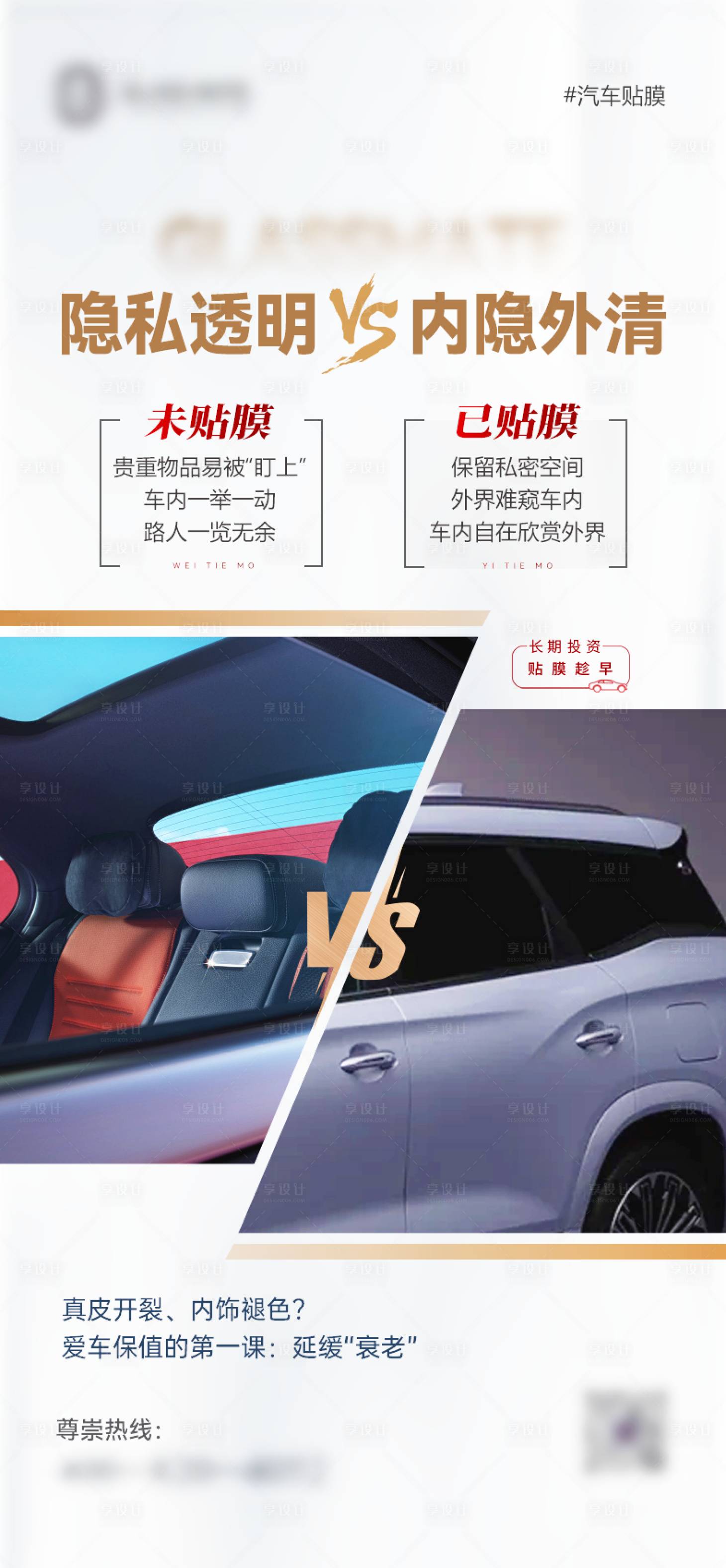 源文件下载【享设计】搜索编号：41870036756098515【汽车海报】