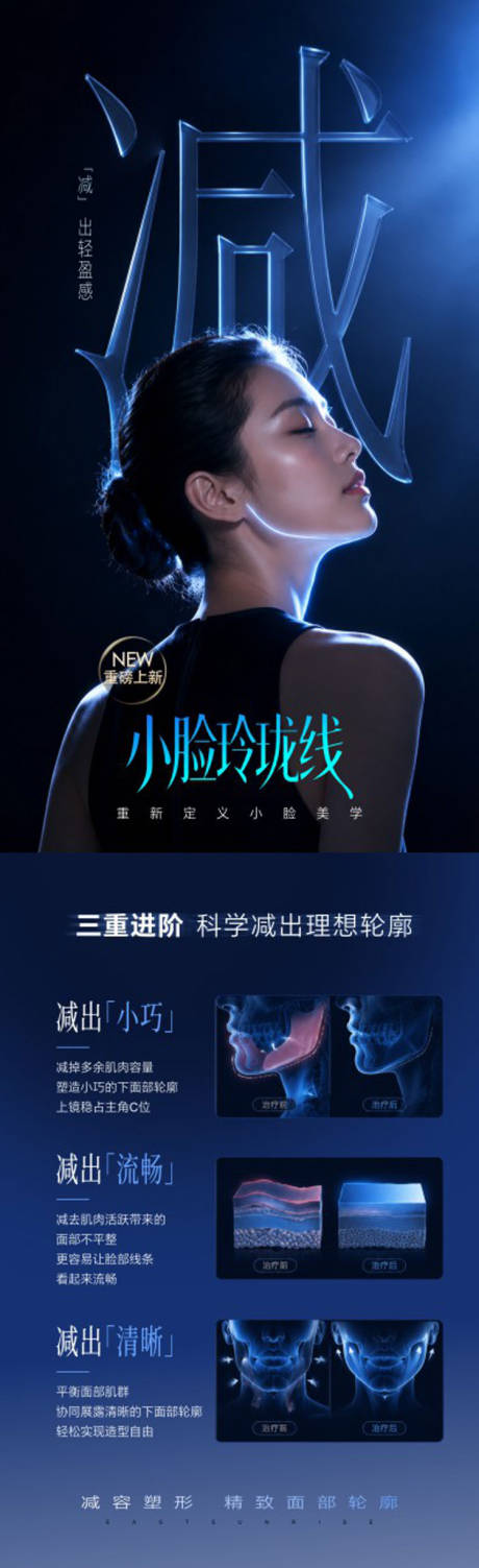 源文件下载【享设计】搜索编号：41960036902902557【小脸玲珑线】