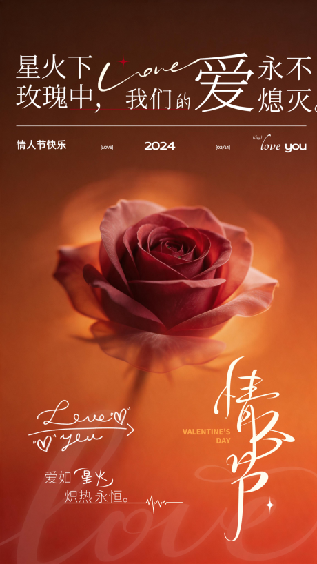源文件下载【享设计】搜索编号：92630036798339729【玫瑰情人节海报ins】