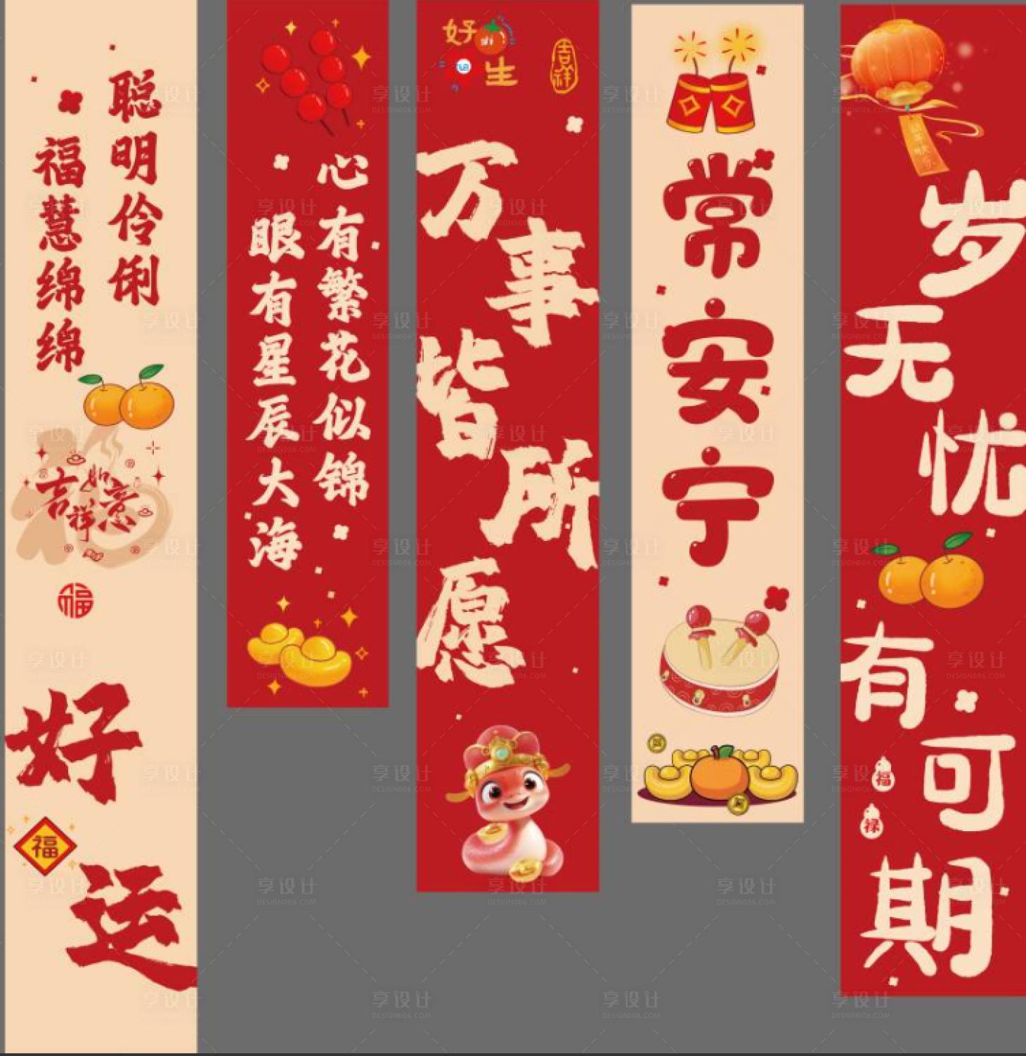 源文件下载【享设计】搜索编号：38440036644848812【生日条幅吊幔 】
