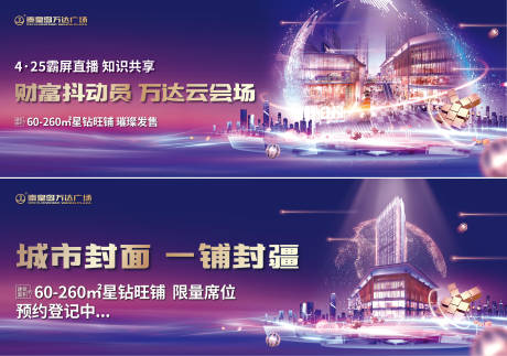 源文件下载【享设计】搜索编号：50140036740112032【地产系列KV】