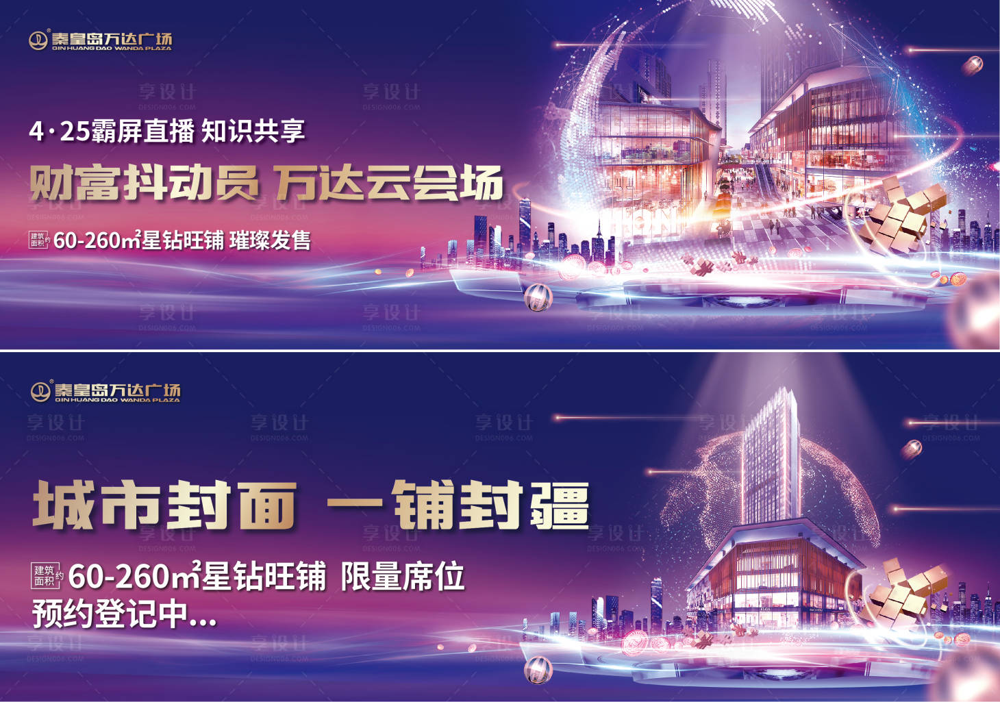 源文件下载【享设计】搜索编号：50140036740112032【地产系列KV】