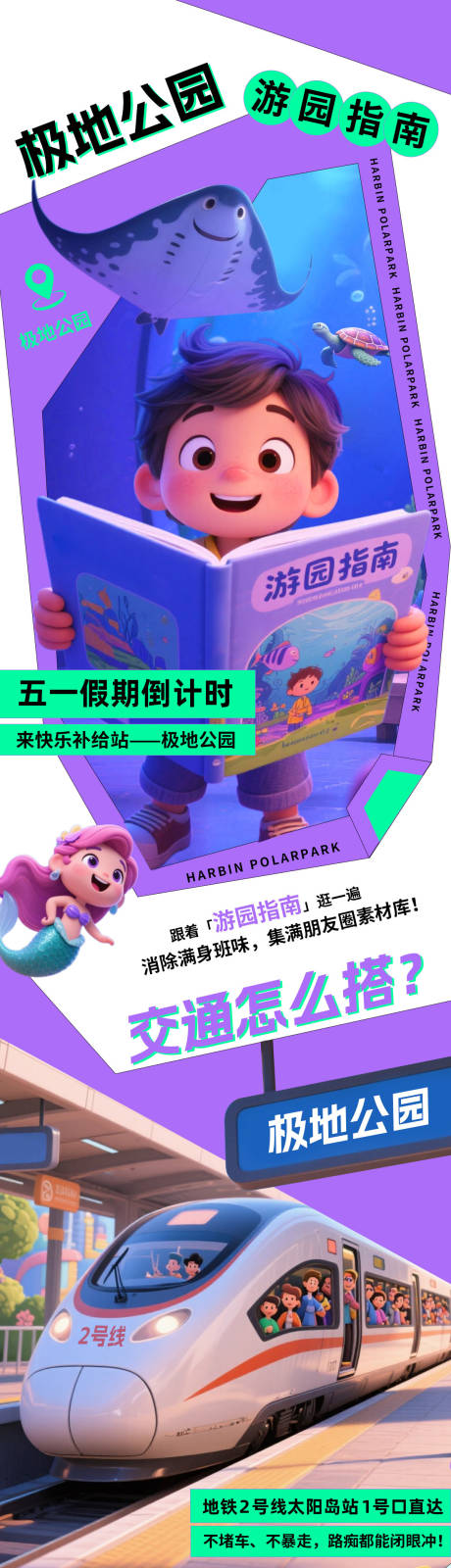 源文件下载【享设计】搜索编号：44860036686744626【游园指南】