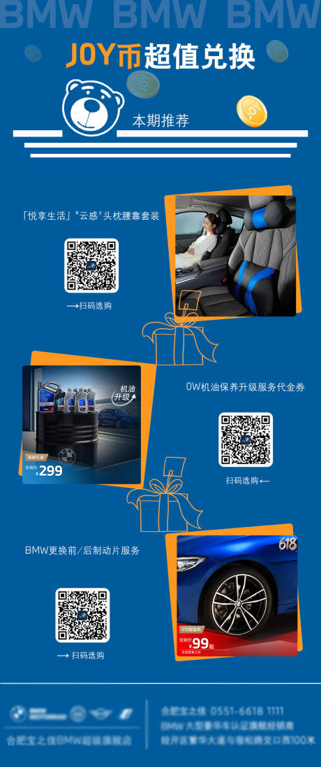 源文件下载【享设计】搜索编号：41260036962166391【BMWJOY币超值兑换】