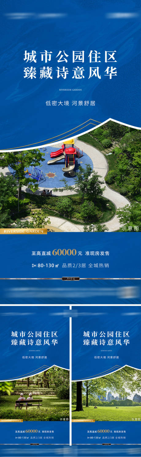 源文件下载【享设计】搜索编号：26050036813792637【地产园林价值点海报】
