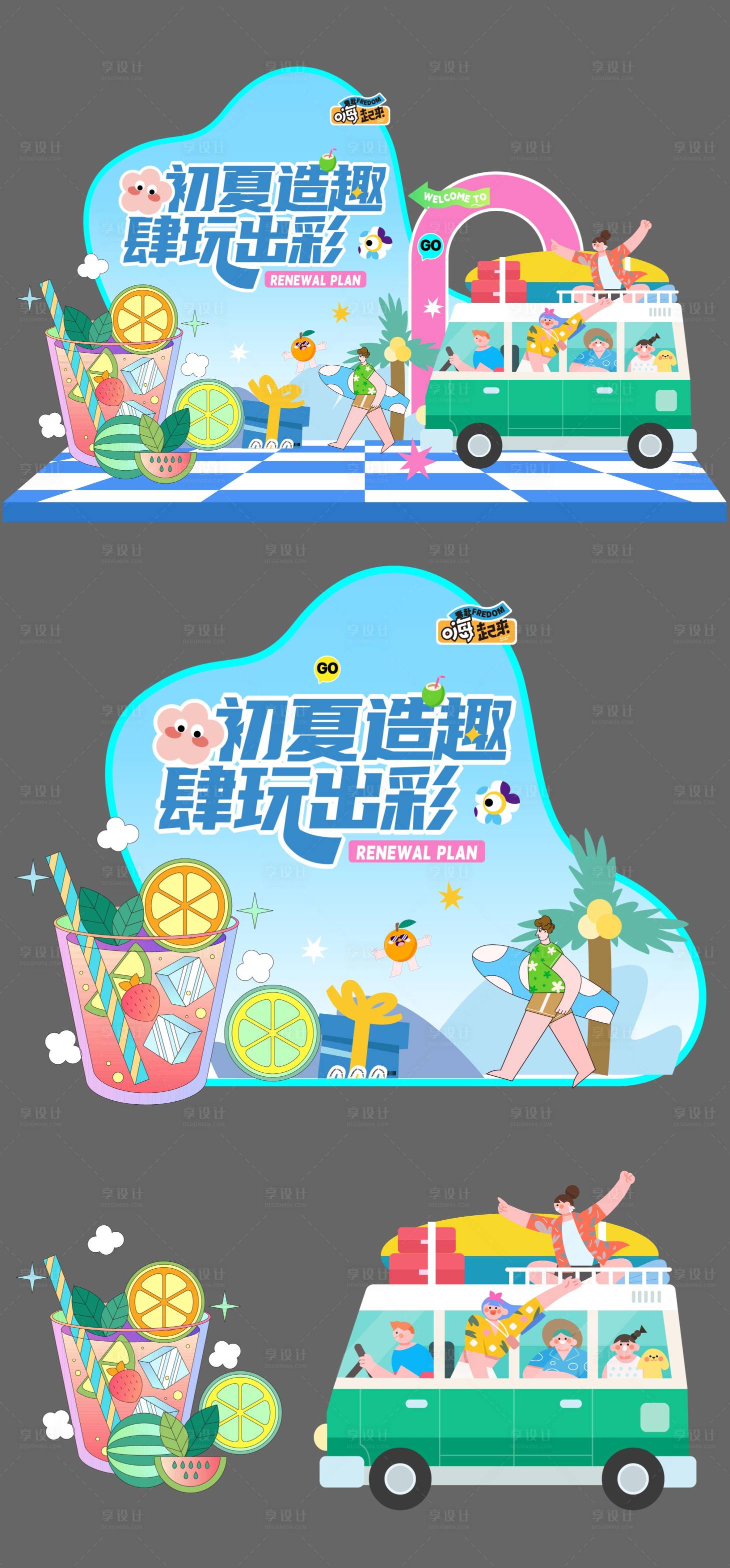 源文件下载【享设计】搜索编号：38420036675486397【夏天海滩美陈堆头美陈】